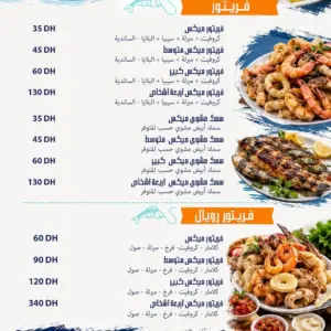 Asmakader à Casablanca