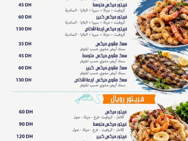 Asmakader à Casablanca
