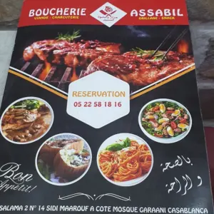 Boucherie-Grill Assabil à Casablanca