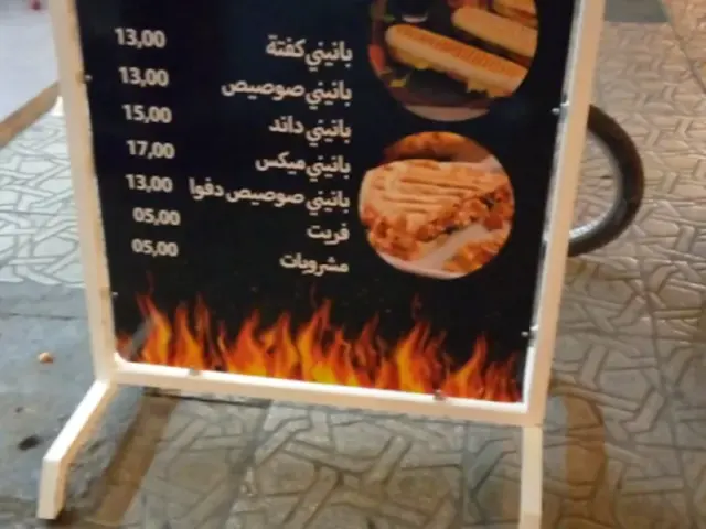 Dindy Abdelmajid à Casablanca