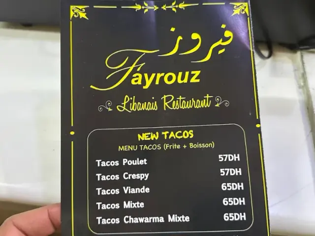 Fayrouz Morocco Mall à Casablanca