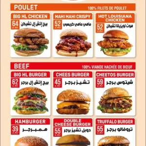 HL Burger à Casablanca