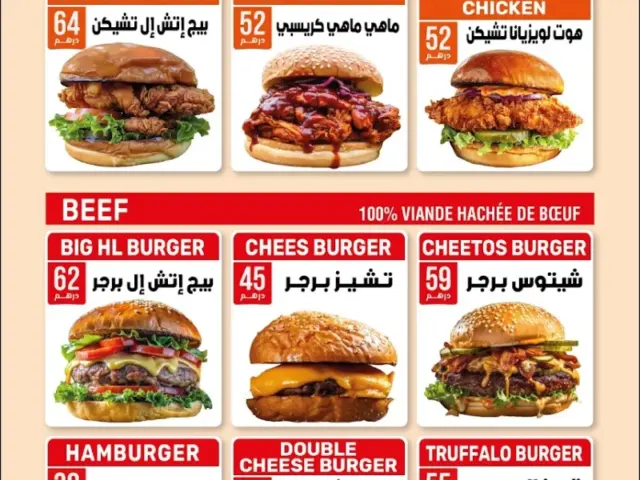 HL Burger