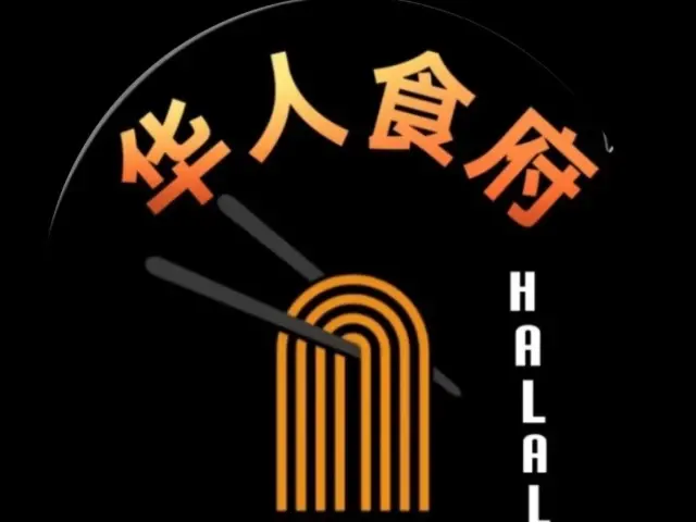 Logo Hua Ren Shi Fu