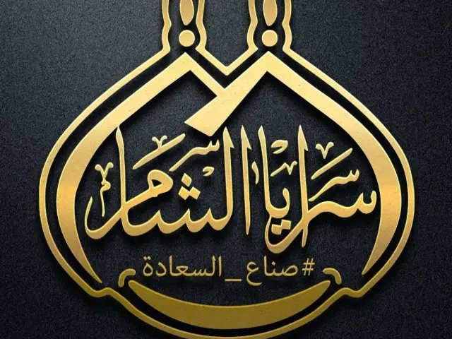 Logo Saraya El Sham