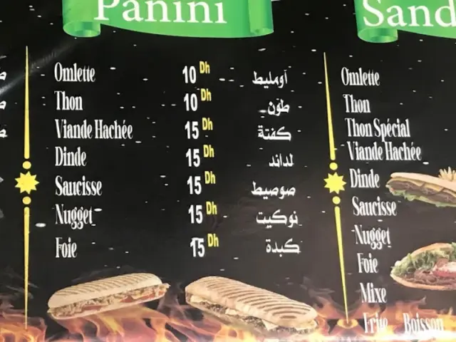 Snack 4 (سناك 4) à Casablanca