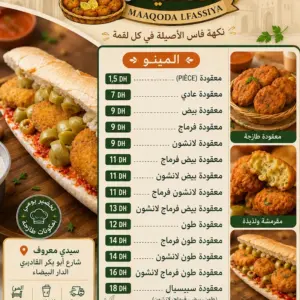 Snack Aboubaker à Casablanca