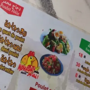 Snack Al Mouhajir à Casablanca