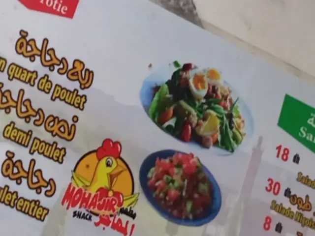Snack Al Mouhajir à Casablanca