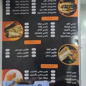 Snack Al Qods à Casablanca