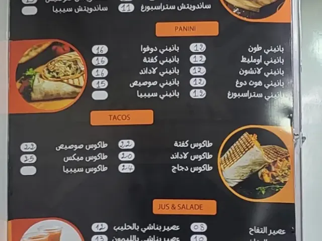 Snack Al Qods à Casablanca