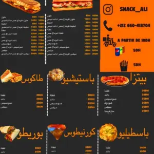 Snack Ali à Casablanca