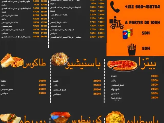 Snack Ali à Casablanca
