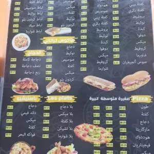 Snack Amigos (Al Maghrib Al Arabi) à Casablanca