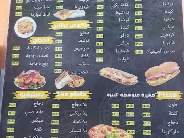 Snack Amigos (Al Maghrib Al Arabi) à Casablanca