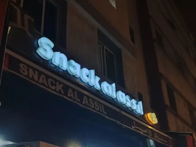 Snack Assil à Casablanca