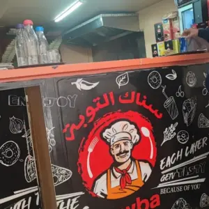 Snack Ataouba à Casablanca