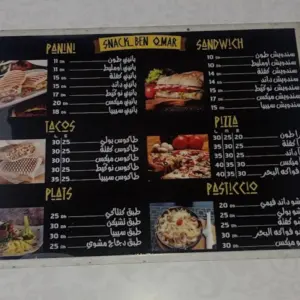 Snack Ben Omar à Casablanca