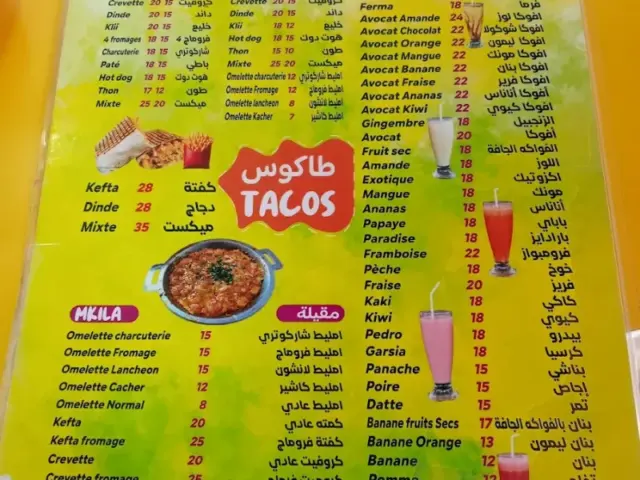 Snack Essafa (عصائر و مأكولات الصفا) à Casablanca