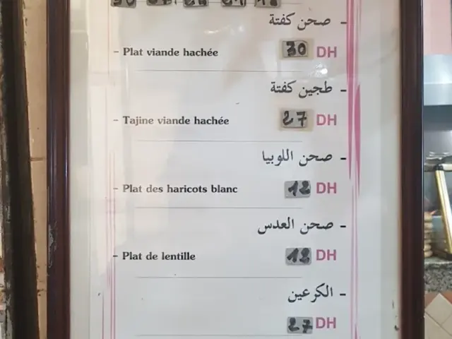 Snack Ibil à Casablanca