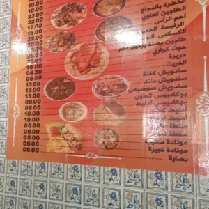 Snack Kenza (سناك كنزة) à Casablanca