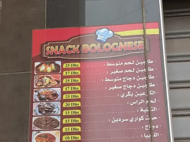 Snack Marouane (سناك مروان) à Casablanca