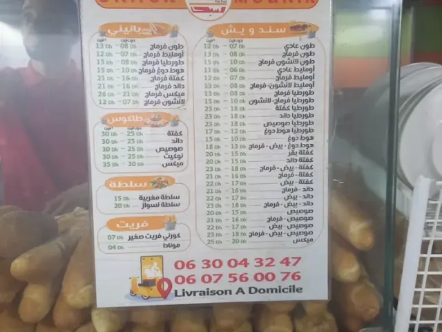 Snack Mounir à Casablanca