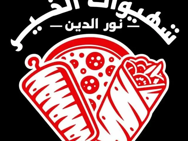 Logo Snack Noureddine