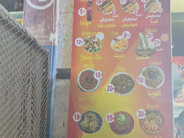 Snack Salam Hay Hassani à Casablanca