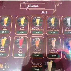 Waraq Inab à Casablanca
